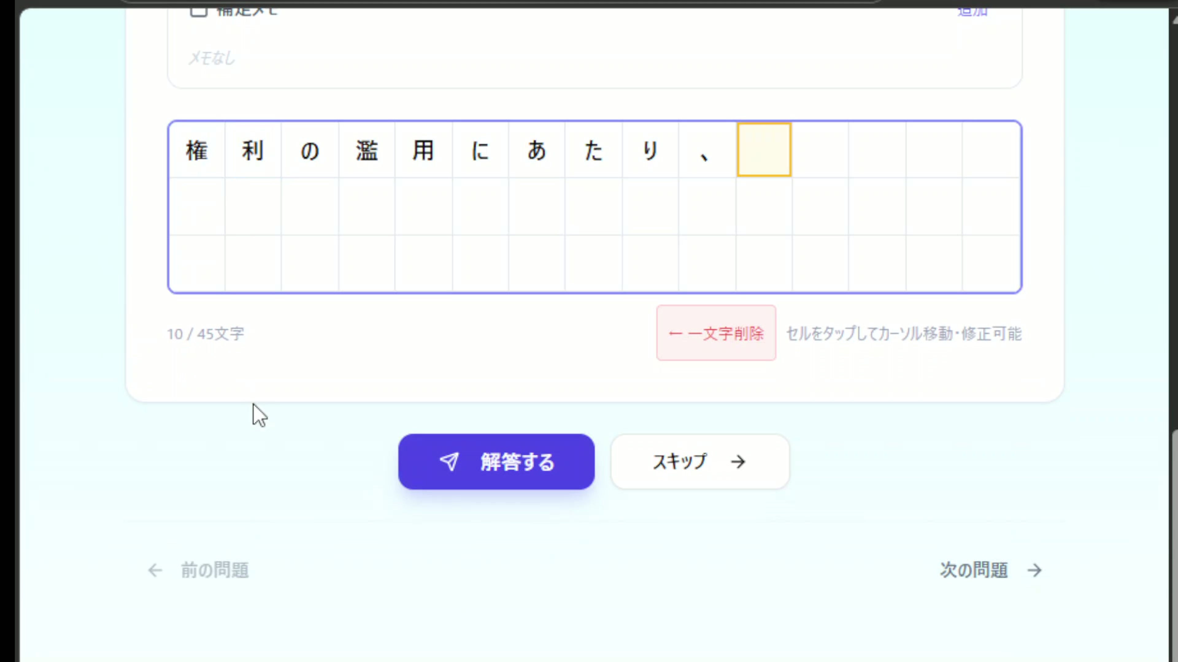 民法第1問